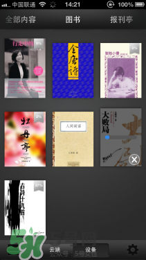 kindle電子閱讀器怎么用？kindle閱讀器怎么設(shè)置中英文？