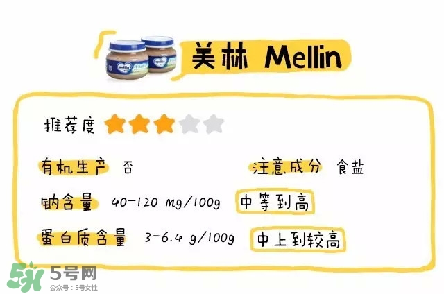 美林輔食怎么樣？美林輔食好嗎？