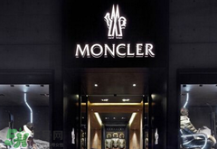 moncler是什么牌子？moncler蒙克萊是什么檔次？
