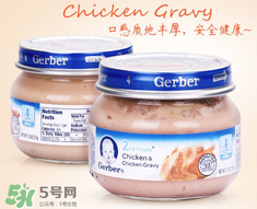 嘉寶肉泥有防腐劑嗎？嘉寶肉泥含不含防腐劑？