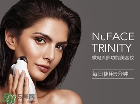 nuface美容儀有效嗎？nuface美容儀副作用？