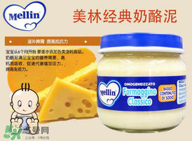 美林奶酪保質(zhì)期多久？美林奶酪多長保質(zhì)期？