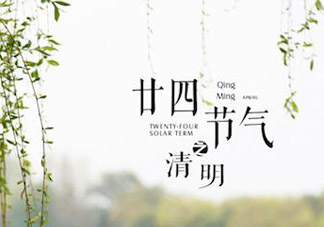 為什么清明節(jié)不能吃發(fā)物？清明節(jié)哪些發(fā)物要慎吃？