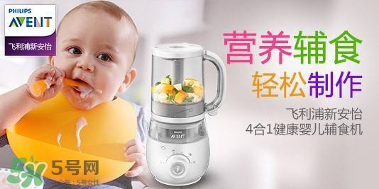 新安怡輔食機(jī)怎么樣？新安怡輔食機(jī)好不好？