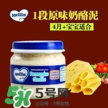 美林奶酪泥多大的寶寶吃？美林奶酪適合多大的寶寶？