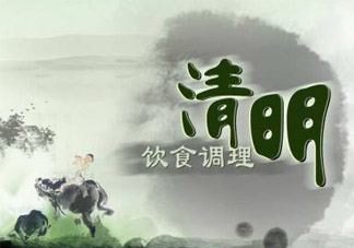 清明節(jié)可以吃發(fā)物嗎？清明節(jié)吃發(fā)物好嗎？