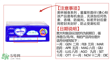 美林星星面日期怎么看？美林星星面如何看日期？