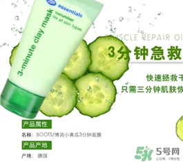 boots小黃瓜三分鐘面膜怎么用？boots小黃瓜三分鐘面膜使用方法
