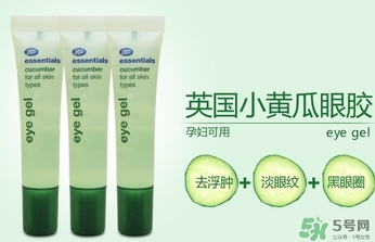 boots小黃瓜眼霜怎么樣？boots小黃瓜眼霜怎么用？