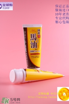 北海道馬油洗面奶怎么樣？loshi北海道馬油洗面奶好用嗎？