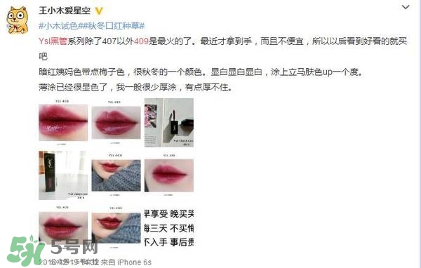 ysl唇釉怎么刻字？ysl唇釉哪里可以刻字？