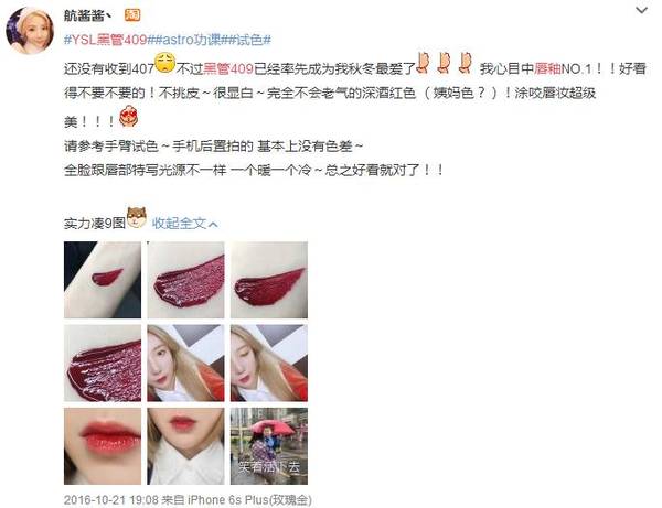 ysl唇釉怎么刻字？ysl唇釉哪里可以刻字？