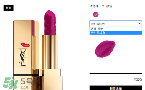 楊樹林口紅多少錢？楊樹林口紅專柜價(jià)格