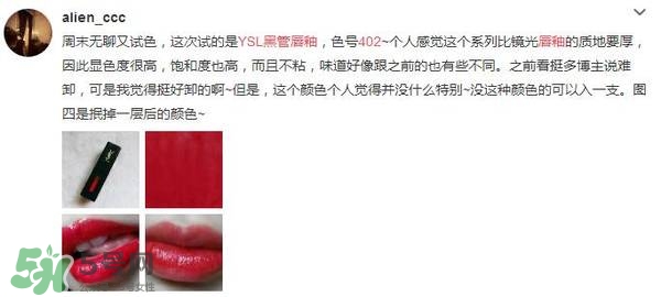 ysl唇釉怎么刻字？ysl唇釉哪里可以刻字？