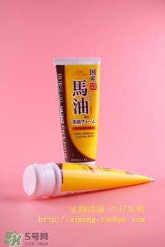 北海道馬油洗面奶怎么樣？loshi北海道馬油洗面奶好用嗎？