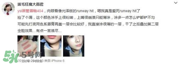 ysl唇釉怎么刻字？ysl唇釉哪里可以刻字？