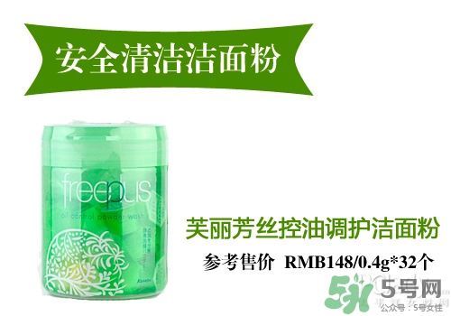 潔面粉哪個牌子好 潔面粉推薦 潔面粉哪個牌子好 潔面粉推薦