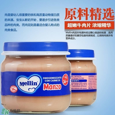 美林肉泥怎么樣？美林肉泥好嗎？