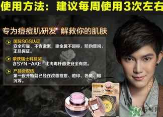 voodoo蛇毒面膜可以天天用嗎？voodoo蛇毒面膜副作用？