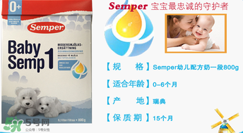 森寶奶粉1段怎么沖泡？森寶奶粉1段怎么喝？