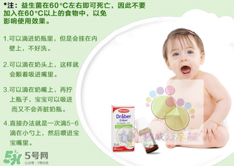 森寶益生菌滴劑怎么用？森寶益生菌滴劑使用方法