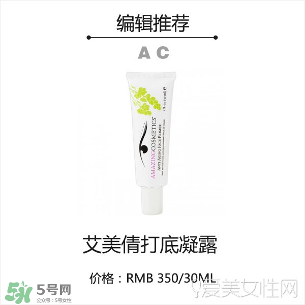 2017妝前乳哪個(gè)牌子好？2017妝前乳排行榜