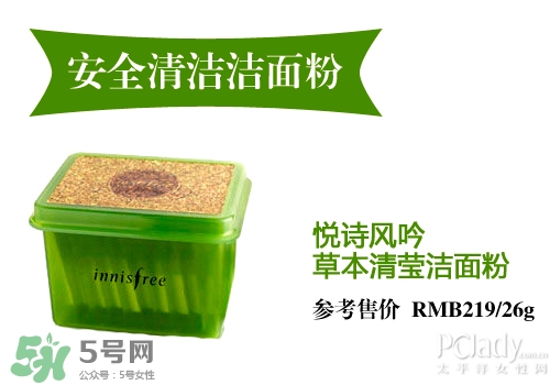 潔面粉和洗面奶哪個(gè)好？潔面粉和洗面奶區(qū)別