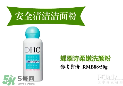 潔面粉和洗面奶哪個(gè)好？潔面粉和洗面奶區(qū)別