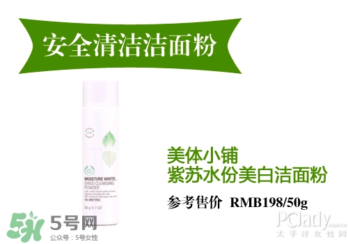 潔面粉和洗面奶哪個(gè)好？潔面粉和洗面奶區(qū)別