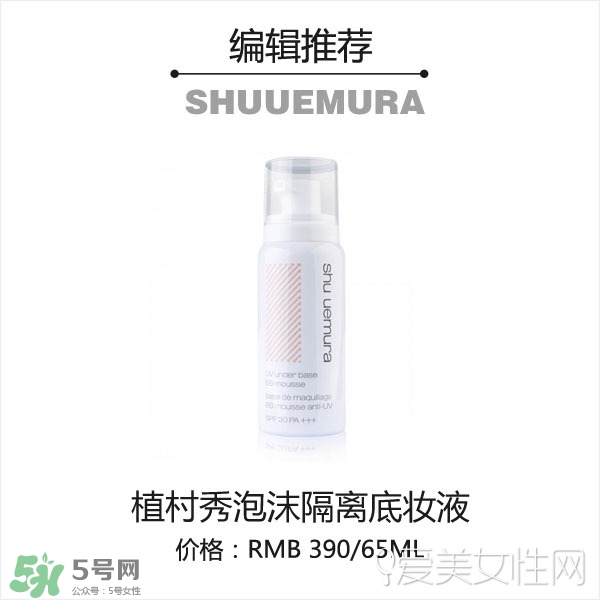 2017妝前乳哪個(gè)牌子好？2017妝前乳排行榜