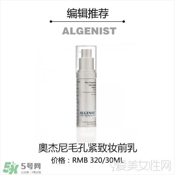 2017妝前乳哪個(gè)牌子好？2017妝前乳排行榜