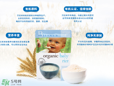 貝拉米有機(jī)米粉怎么樣？貝拉米有機(jī)米粉好不好？