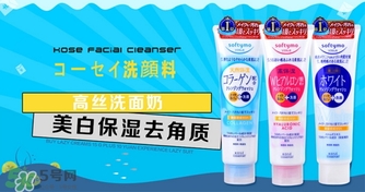 高絲softymo洗面奶怎么樣？kose洗面奶好用嗎？