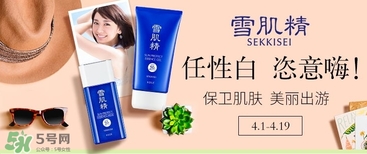 雪肌精洗顏粉怎么用？雪肌精洗顏粉幾天用一次？