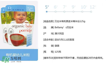 貝拉米燕麥米粉怎么樣？貝拉米燕麥米粉好不好？