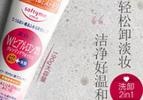 高絲softymo洗面奶怎么樣？kose洗面奶好用嗎？
