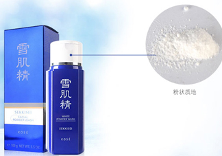 雪肌精洗顏粉怎么用？雪肌精洗顏粉幾天用一次？