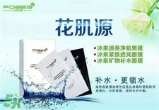 花肌源這個(gè)牌子怎么樣?花肌源是哪個(gè)國家的? 花肌源這個(gè)牌子怎么樣?花肌源是哪個(gè)國家的?