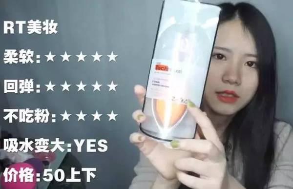 2017美妝蛋哪個(gè)牌子好？2017美妝蛋推薦