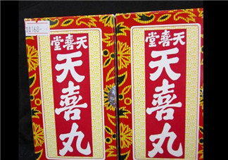 吃天喜丸后月經(jīng)遲遲不來 吃天喜丸月經(jīng)會推遲嗎？