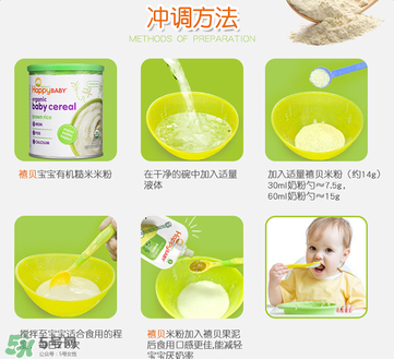 禧貝米粉怎么沖？禧貝米粉怎么沖調(diào)？