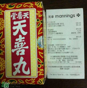 天喜丸的功效與副作用 天喜丸有沒有副作用？