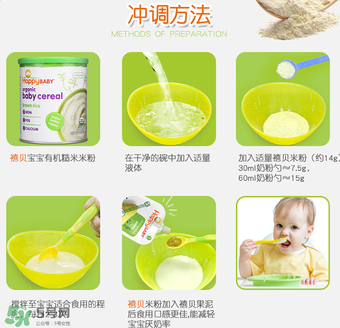 禧貝米粉一段怎么吃？禧貝米粉一段怎么沖？