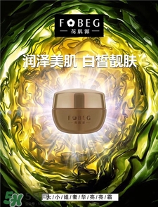 花肌源亮亮霜多少錢?花肌源亮亮霜價格 花肌源亮亮霜多少錢?花肌源亮亮霜價格