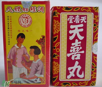 姑嫂丸和天喜丸哪個好？天喜丸和姑嫂丸哪個好？