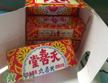 天喜丸多少錢一盒？天喜丸多少錢一瓶？