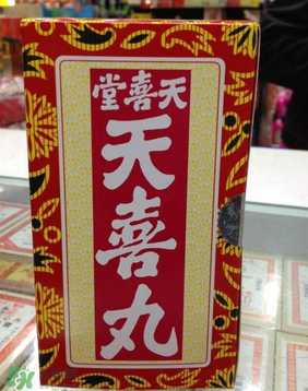 吃天喜丸后月經遲遲不來 吃天喜丸月經會推遲嗎？