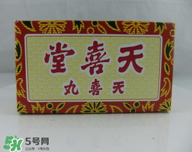 吃天喜丸要忌口嗎？吃天喜丸要不要忌口？