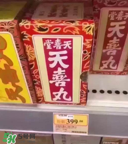 吃天喜丸要忌口嗎？吃天喜丸要不要忌口？