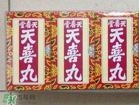 吃天喜丸都生男孩嗎？天喜丸吃了能生男孩嗎？